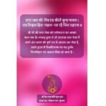 Ashtayam Seva Paddhati (Paperback, Hindi, Pujya Shri Hit Premanand Govind Sharan Ji Maharaj) Books