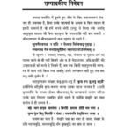 Ekantik Vartalap Book Part-1 By Pujya Shri Hit Premanand Govind Sharan Ji Maharaj, Vrindavan In Paperback, Hindi,