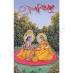 Prem Ki Peer Book - Shri Hit Bhori Sakhi ji Prem ki Peer- Shri Hita Radhaballab (प्रेम की पीर-श्रीहित भोरीसखी जी)परफेक्ट पेपैरबैक