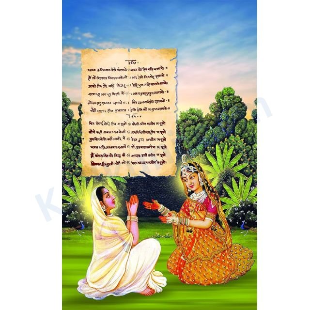 Prem Ki Peer Book - Shri Hit Bhori Sakhi ji Prem ki Peer- Shri Hita Radhaballab