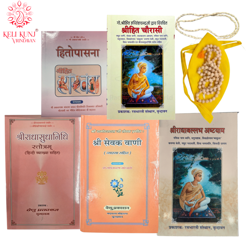 Radha Sudha Nidhi, Shri Hit Chaurasi Ji, Shri Sevak Vani, Rasopasana, Ashtayam Seva Paddhati, Tulsi Japa Mala, Jaap Mala BagMala Jholi, Tulsi Kanthi Mala Radha Sudha Nidhi, Shri Hit Chaurasi Ji, Shri Sevak Vani, Rasopasana, Ashtayam Seva Paddhati, Tulsi Japa Mala, Jaap Mala BagMala Jholi, Tulsi Kanthi Mala