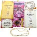 Radha Sudha Nidhi, Shri Hit Chaurasi Ji, Shri Sevak Vani, Rasopasana, Ashtayam Seva Paddhati, Book Cover, Tulsi Japa Mala, Jaap Mala Bag/Mala Jholi, Tulsi Kanthi Mala complete pack :- If you want to take initiation from Premanand Ji Maharaj then you will have to bring all these items in your daily routine.