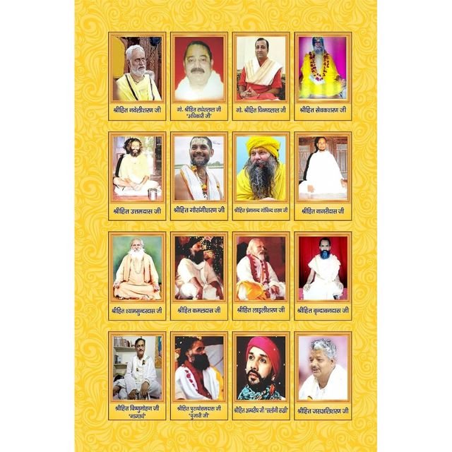 Rasik Ananya Mal By- Mhatma Shri Bhagwatmudit Ji - रसिक अनन्या माल (महात्मा श्री भगवतमुदित जी कृत) मूल एवं गद्य रूपान्तरणवृंदावन