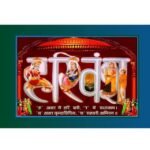 Rasik Ananya Mal By- Mhatma Shri Bhagwatmudit Ji - रसिक अनन्या माल (महात्मा श्री भगवतमुदित जी कृत) मूल एवं गद्य रूपान्तरणवृंदावन