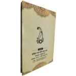 Shri Hita Sevak Vani - Shri Damodardas ji Sevak Pranit - Rrasik Ananya Mal - With Hindi Translation Books By Radha Keli kunj