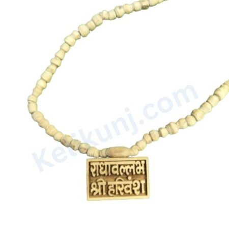 Tulsi Kanthi Mala With Radha Vallabh Shri Harivansh Locket 100% Original Tulsi Mala Price