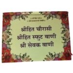 Shri Hit Chaurasi Ji, Shri Hit Sfut vani, Shri sevak vani Books By Radha Keli Kunj