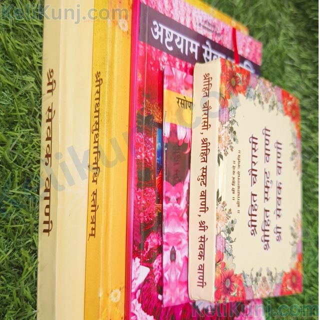 Chaurasi Ji, RadhaSudha Nidhi, Sevak Vani, Rasopasana, Ashtayam Seva, Book Beg, Complete initiation(Diksha) Set (3) Chaurasi Ji, RadhaSudha Nidhi, Sevak Vani, Rasopasana, Ashtayam Seva, Book Beg, Complete initiation(Diksha) Set