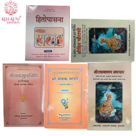 Chaurasi Ji, RadhaSudha Nidhi, Sevak Vani, Rasopasana, Ashtayam Seva, Book Beg, Complete initiation(Diksha) Set