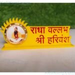 Premanand Ji Maharaj Image With Radhavallabh Shri Harivansh Naam For Home Temple And Car Dashboard