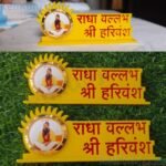 Premanand Ji Maharaj Image With Radhavallabh Shri Harivansh Naam For Home Temple And Car Dashboard