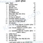 Shri Hanuman Prasad Poddar Ji(Bhai Ji) Ek Adhyatmik Vibhuti Book (Hanuman Prasad Poddar (A Spiritual Personality)