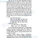 Shri Hanuman Prasad Poddar Ji(Bhai Ji) Ek Adhyatmik Vibhuti Book (Hanuman Prasad Poddar (A Spiritual Personality)