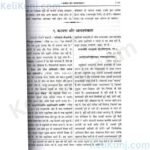 Sadhan Sudha Nidhi By Swami Ram Sukh Das Ji Published By Gita Press, Gorakhpur