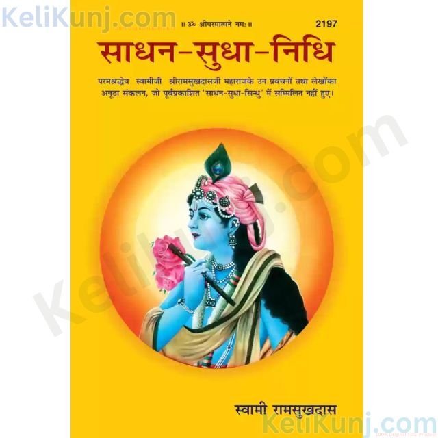 Sadhan Sudha Nidhi By Swami Ram Sukh Das Ji Published By Gita Press, Gorakhpur Sadhan Sudha Nidhi By Swami Ram Sukh Das Ji Published By Gita Press, Gorakhpur