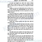 Shri Hanuman Prasad Poddar Ji(Bhai Ji) Ek Adhyatmik Vibhuti Book (Hanuman Prasad Poddar (A Spiritual Personality)