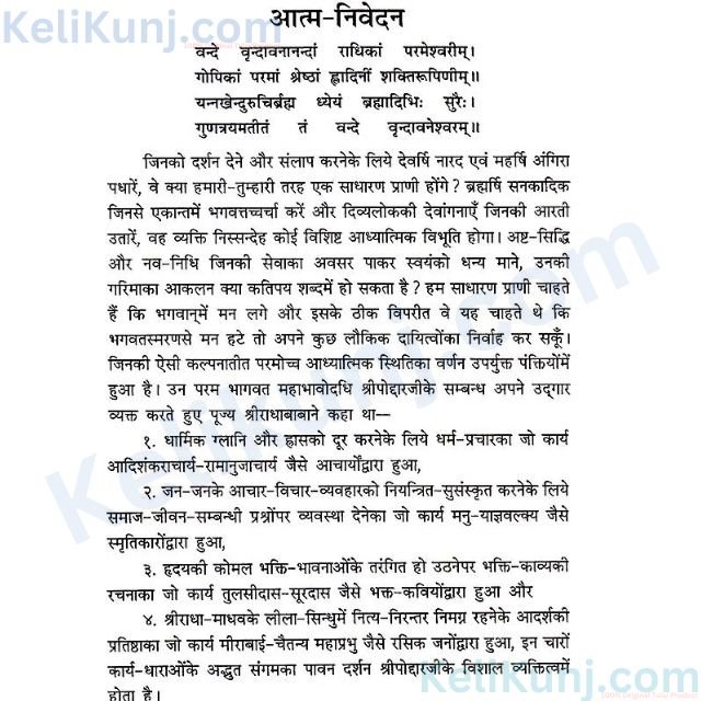 Shri Hanuman Prasad Poddar Ji(Bhai Ji) Ek Adhyatmik Vibhuti Book Shri Hanuman Prasad Poddar Ji(Bhai Ji) Ek Adhyatmik Vibhuti Book (Hanuman Prasad Poddar (A Spiritual Personality)