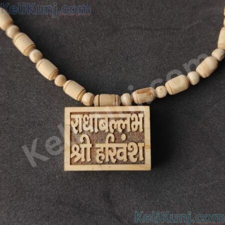 Tulsi Mala With Radha Vallabh Shri Harivansh Tulsi Bhaktmal Locket