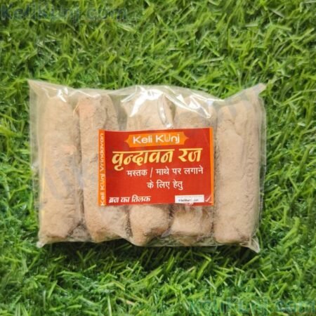 Vrindavan-Ki-Raj-Dark-Mitti-Tilak-Radha-Kund-Ki-Rajवृन्दावन-की-रज-मिट्टी-By-Keli-Kunj-Vrindavan