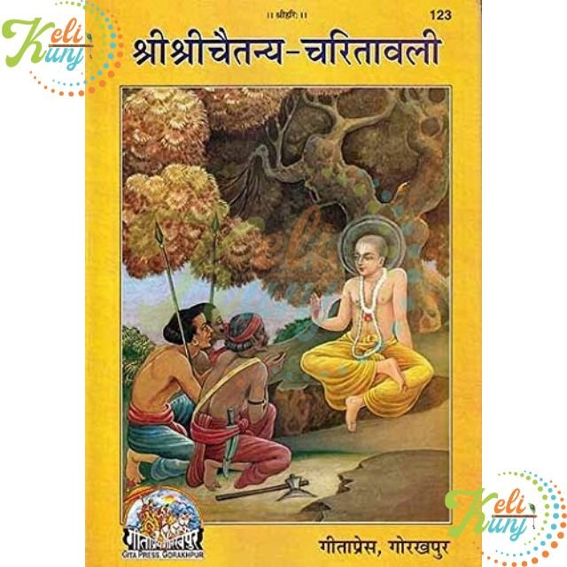 Shri Shri Chaitanya Charitavali Shri Shri Chaitanya Charitavali