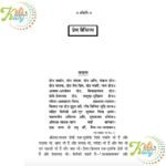 Prem Vaichitya Book By Shri Hanuman Prasad Poddar(Bhai Ji) Paperback प्रेम वैचित्त्य
