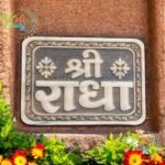 Shree Radhe Naam Seva Big Size Normal Wood