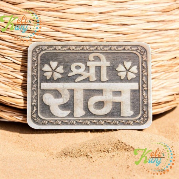 Shri Raam Naam Seva Normal Wood Big Size Shri Raam Naam Seva Normal Wood Big Size