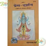 Prem Darshan Book By Hanuman Prasad Poddar Bhaiji