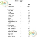 Shri Udia Baba Ke Updesh Book