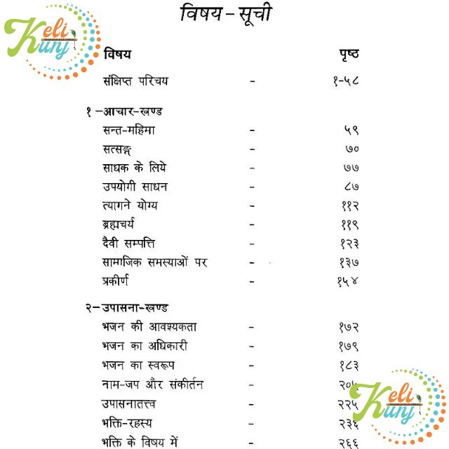 Shri Udia Baba Ke Updesh Book (2) Shri Udia Baba Ke Updesh Book