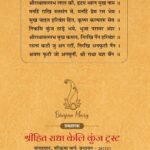 Shri Hit Harivansh Charitaamrit