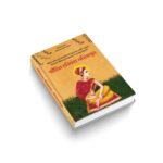 Shri Hit Harivansh Charitaamrit