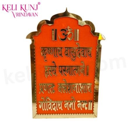 Krishnaya Vasudevaya Haraye Paramatman Mantra Stand
