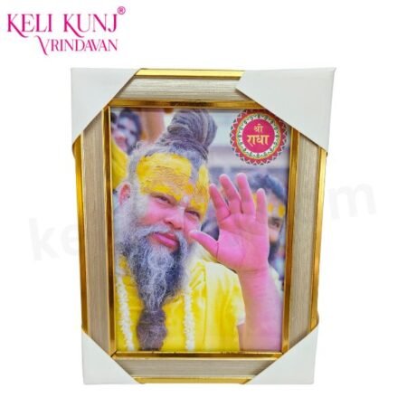 Premanand Maharaj Ji Photo( Chavi) With Glass 5" X 7" Size You can also make it a wall hanging
