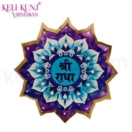 Shri Radha Naam Star Wood sticker With Gumming