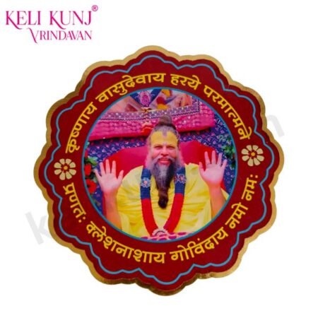 remanand Ji Maharaj Round Wood Photo With Krishnaya Vasudevaya Mantra