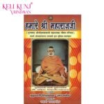 Hamare Pyare Maharaj Ji Book