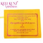 Shri Hit Chaurasi Ji, Sfut Vani (Mul path) Book