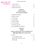 Brahmacharya Kab, Kyon Aur Kaise