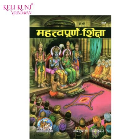 Mahatvapurna Shiksha – Book by Jayadayal Goyandka Ji