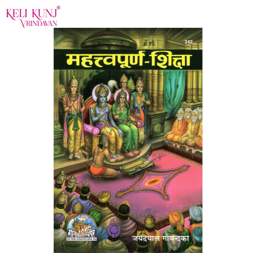 Mahatvapurna Shiksha – Book by Jayadayal Goyandka Ji Mahatvapurna Shiksha – Book by Jayadayal Goyandka Ji
