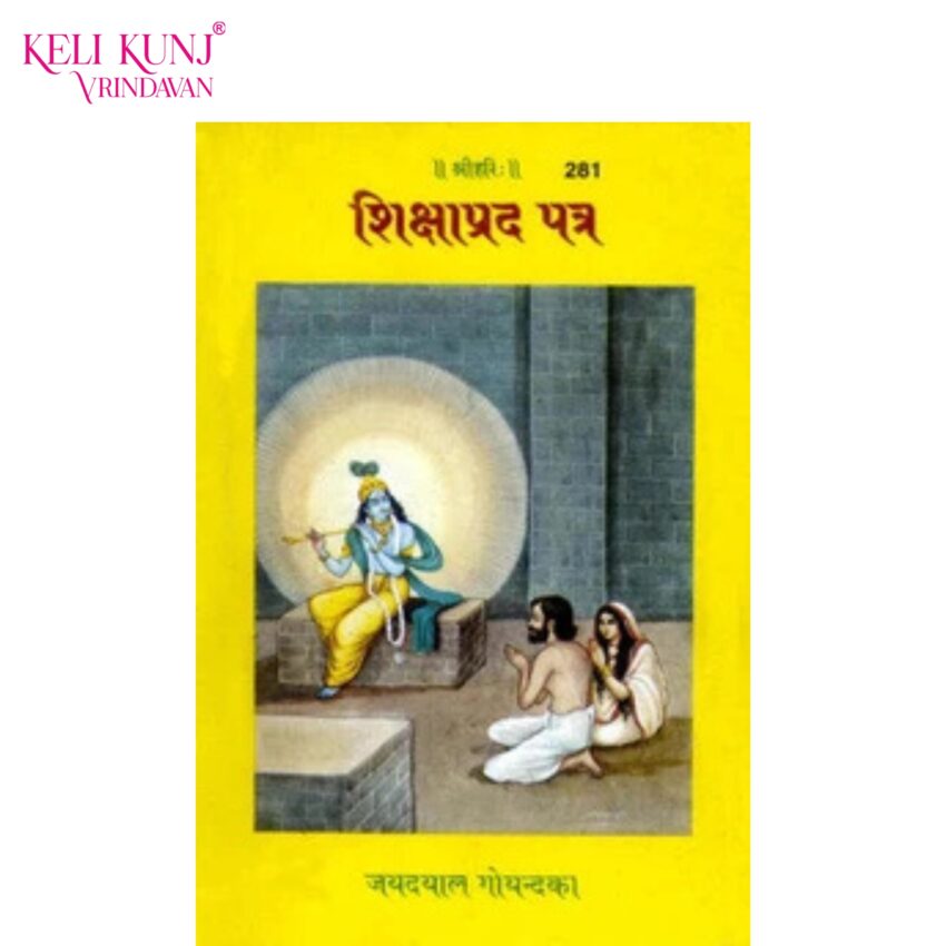 Shikshaprad Patra – Book by Jayadayal Goyandka Ji Gita Press Gorakhpur Shikshaprad Patra – Book by Jayadayal Goyandka Ji Gita Press Gorakhpur