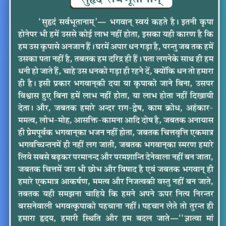 Madhur Patra Book By Gita Vatika Gorakhpur