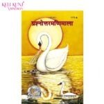 Prashnottar Manimala By Gita Press