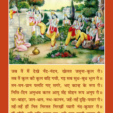 Purwarag Book By Gita Vatika