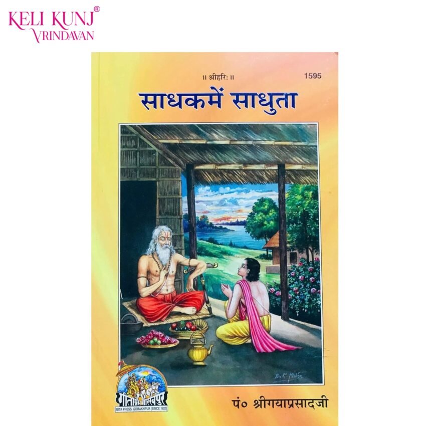 Sadhak Me Sadhuta By Gita Press Gorakhpur