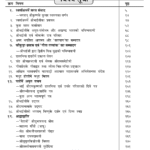 Shreebhaijee Saras Samvad Book