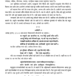 Shreebhaijee Saras Samvad Book