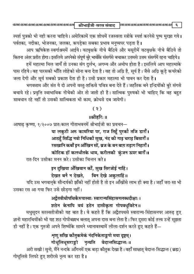 Shreebhaijee Saras Samvad Book (2) Shreebhaijee Saras Samvad Book