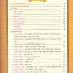 Chitramay Shri Durga Saptashati Book